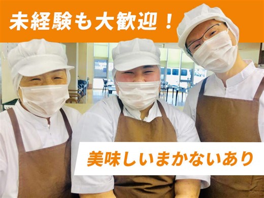 アルバイトを探すならバイトル ｜ 株式会社HITOWA　フードサービスカンパニー 横浜市立上矢部小学校_補助早番の求人