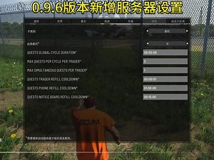 scum服务器设置G-PORTAL