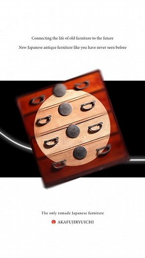 赤富士竜市 on Instagram: ". “えん”コレクション その昔、当時の職人の手でつくられた和家具は、多くの想いを経て私たちのもとへ辿り着きました。時を超えた「縁」がもたらした、奇跡の出会い。 私たちがそこへ加えるのは、ひとつの「円」。 途切れることのない連続性は、永遠や無限、生命や循環を象徴します。 えんコレクションは過去と現在、そして未来を繋ぐ、赤富士竜市のマスターピースです。 “En” Collection Long ago, Japanese furniture crafted by artisans of the time has made its way to us, carrying with it the many thoughts and wishes of those who came before us. It is a miraculous encounter brought about by the “en” (縁)—a word that means both fate and connection, transcending time. What