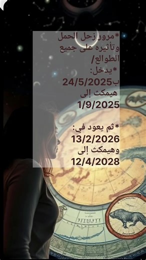 #برج #برج_الحمل #fyp #f #foryoupage #fy #tiktokindia #زحل #مرور_زحل #الشعب_الصيني_ماله_حل😂😂