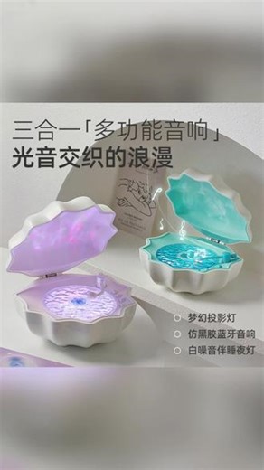 NooWere水波纹蓝牙白噪音唱片音响礼盒 #NooWere音响 #水波纹音响 #蓝牙白噪音音箱 #唱片音响礼盒 #音响生日礼物