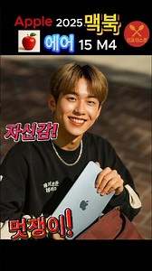 신학기 필수템! 애플 2025 맥북 에어 15 M4 | 강력한 성능 + 세련된 디자인