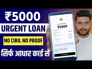 How to take a loan of 5000? 5000 Loan Instant Approval | Urgent Loan 5000 | Best Loan App 2025