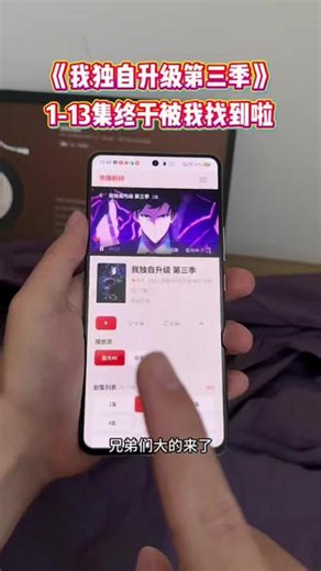 點力存心有余悸份巷 《我独自升级第三季》1-13集完整版抢先看教程 一口气看完 真的夯爆了 爱了爱了 #我独自升级 #我独自升级第三季#我独自升级观看教程 #动漫推荐