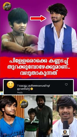 KGF ലേ പയ്യൻ അല്ലെ ഇത് 😳🥰