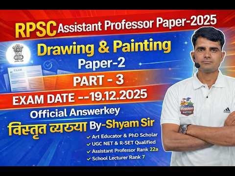 RPSC Assistant Professor 2025 Drawing & Painting Paper 2 Part 3 | Official Answer Key & Analysis
