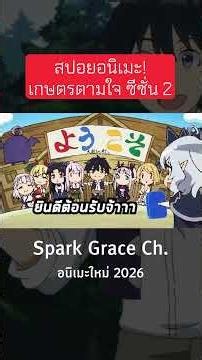 #FarmingLifeInAnotherWorld2 #isekainonbirinouka2 #anime #animespoiler #animerecap #storysummary