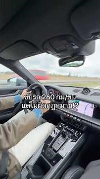 There is no speed limit here. To book 👉🏻 https://bit.ly/LHsale_pp25 #Lufthansa #LHBKKMUC