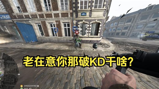 突击不冲你玩毛啊