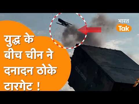 Amidst the war, China hit targets continuously, dangerous video surfaced!