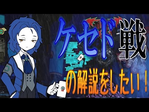 [Lobotomy Corporation] I would like to provide commentary on the fight against Chesed!