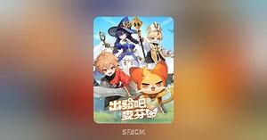 Go Go Muffin (TW) | Top Up Game Credits & Prepaid Codes - SEAGM