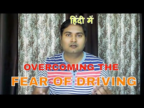 FEAR OF DRIVING || HOW TO OVERCOME || DESI DRIVING SCHOOL