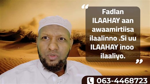 Waa maxay SIXRU TAFRIIQU? Maxay yihiin Calaamadahiisu? Sidee loodaweeyaa? #DAAR_JEEX_MARKIZ_AL_SHIFAA. ..... 063-4468723.... | 𝐃𝐀𝐀𝐑-𝐉𝐄𝐄𝐗 𝐌𝐀𝐑𝐊𝐈𝐙 𝐀𝐋-𝐒𝐇𝐈𝐅𝐀𝐀