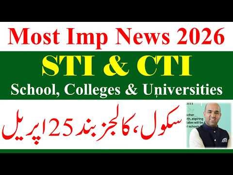 STI & CTI Jobs 2026 | School, Colleges, Universities Closed News Today | STI Jobs 2026 | CTI Jobs
