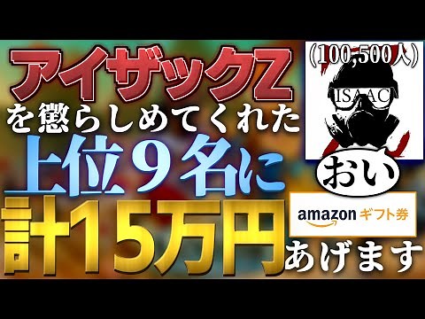 【プレゼント企画？】アイザックZさんに喧嘩売られたので買います【ゆっくり茶番コラボ・ロードモバイル】