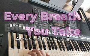 《Every breath you take》实时演奏YAMAHA PSR-S950