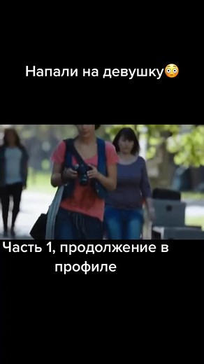 Поддержите лайком и подпиской, вам не сложно, а мне приятно❤️ #рек #рекомендации #crazy #жизнь #лайк #лучшеe #молодежка #сериал