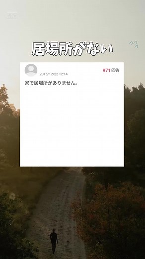 不倫と家庭の居場所を失った私の苦悩