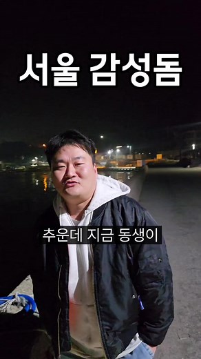망상어 vs 감성돔: 낚시 내기 대결