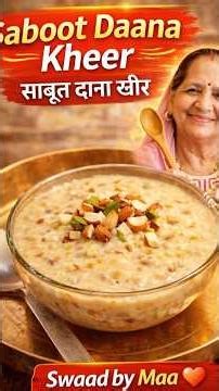 साबूत दाना खीर in Minutes | Quick Sweet Recipe | Homemade Kheer - Swaad by Maa