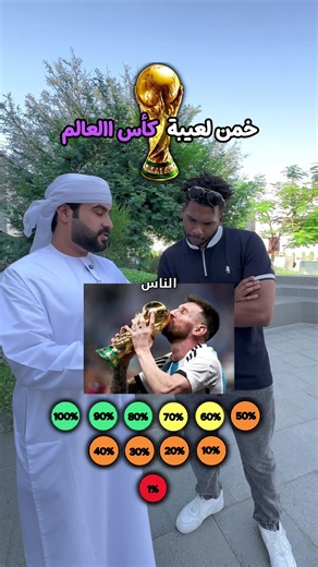 ‏حد عرف منو اللاعب؟ 🤨#students #school #university