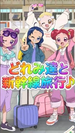 おジャ魔女どれみと新幹線旅行！？JR東海「推し旅」コラボ開催！【7月28日スタート】