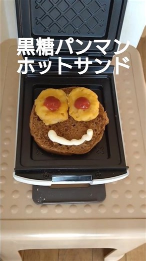 Brown sugar roll hot sandwich ☆