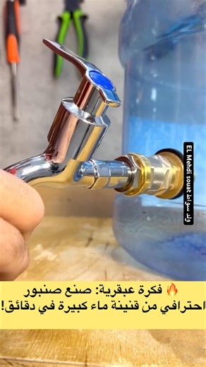 🔥 Genius idea: Make a professional faucet from a large water bottle in minutes!
