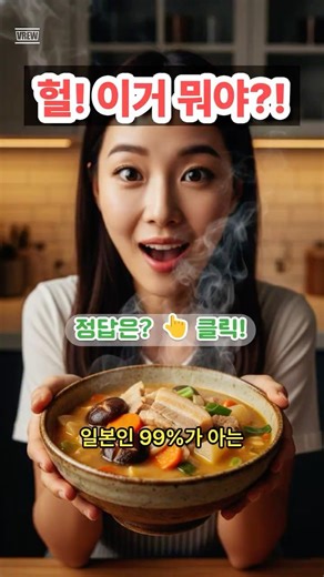 된장찌개 아닙니다❌ 일본 가정식 1등 국물요리 만들기
