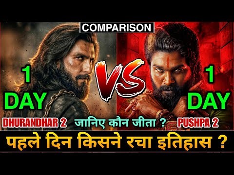 Dhurandhar 2 vs Pushpa 2 Comparison, Dhurandhar 2 Box Office Collection, Dhurandhar 2 Collection