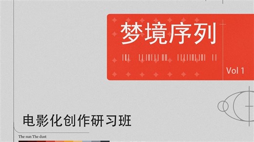 【Blender/进阶】再见所有的Cycles，开启你的“梦境叙事”时代