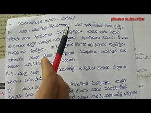 8th class telugu lesson -7 మంజీర notes explanation