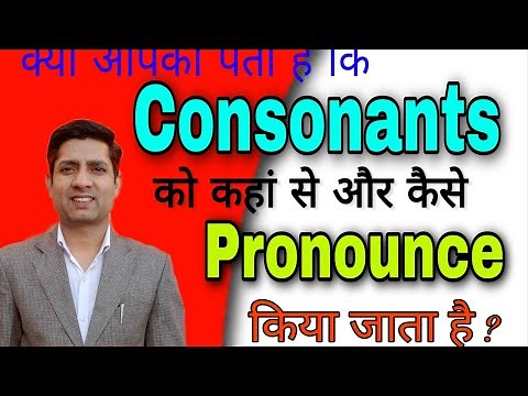 Phonemic Description of English Consonants | Consonants and their Classification| PHONETICS