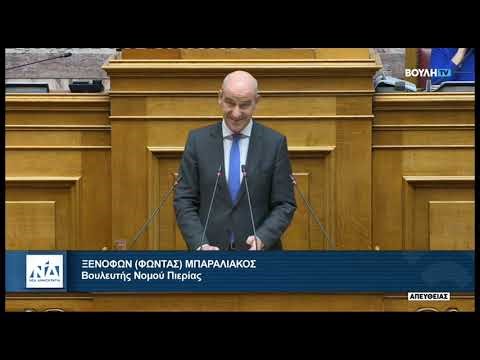 Ομιλία Φ. Μπαραλιάκου στην Ολομέλεια επί Σ/Ν Υπουργείου Ψηφιακής Διακυβέρνησης. 02.12.2025.