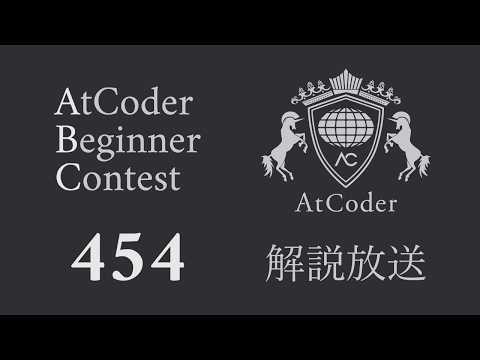 キーサイト・テクノロジープログラミングコンテスト（AtCoder Beginner Contest 454）