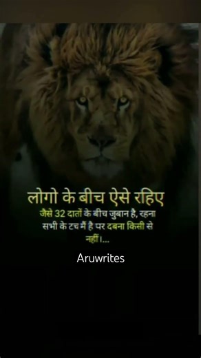 Sher Ka Attitude 😈 | Khud Pe Bharosa Rakho | Powerful Motivation #Shorts #motivatedmindset #ytshorts