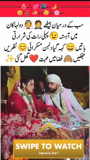 Whispered Love on the First Night 💕🌙#FirstNight#WeddingMoments#BrideAndGroom#LoveInTheAir