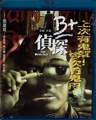 The Detective 2 Blu-ray (B  jing taam) (Hong Kong)