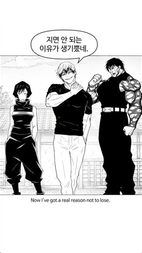 Naoya Equipped with a Cursed Tool [Jujutsu Kaisen]