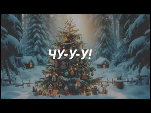 Новая версия" В лесу родилась Елочка". Dance Remix by @Irina Shell