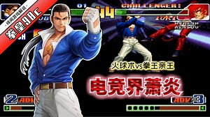 拳皇98c：被八神天克的罗伯特竟能翻盘？暴走八神爆冷直接傻眼_游戏热门视频