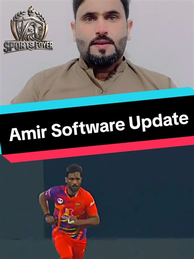 Amir Software Update: What's New