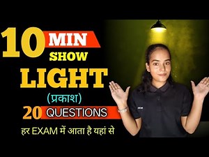 Light Chapter – Most Important MCQs | By Pratima Mam | OM Institute