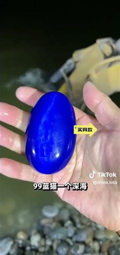Lucky Stone Discovery | #crystals #treasuresearch #fishing