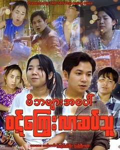 395K views · 21K reactions | မိဘများအပေါ်ဝဋ်ကြွေးလာဆပ်ကြသူများ Labourinsure ประกันสุขภาพเเรงงานต่างด้าวเเละผู้ติดตาม #tahtahthaionlineclass #tahtahsharingaboutthailand | Tah Tah Thai Online Class | Facebook
