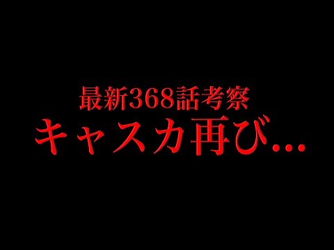 【ベルセルク368話】ついにアイツが来てしまった... ガッツまさかの表情に驚愕...