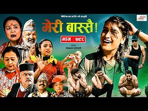 Meri Bassai | मेरी बास्सै | Ep - 798 | 14 Mar, 2023 | Nepali Comedy | Surbir, Ramchandra | Media Hub