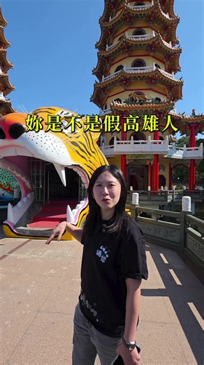 探訪高雄左營龍虎塔的歷史與傳說