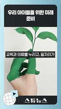 🌱 지속 가능한 발전, 1분 만에 완벽 정복! 우리 후손들도 잘 살 수 있을까 🌍#지속가능한발전 #SDGs #유엔SDGs #환경보호 #사회적책임 #경제개발 #미래세대 #ESG